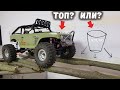 Сделал ТОП тачку из ХЛАМА ... Да, это Element RC Enduro! Доработка для соревнований!