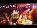 فاصلے گل ہے سجا ہے میخانہ چل میرے دل کھلا ہے میں کھانا