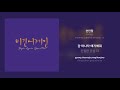 카더가든 선인장 가사 Synced Lyrics 카더가든 선인장 가사 Synced Lyrics