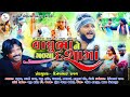     ll new gujarati short film ll   vagubh comedy2023 vagubhcomedy