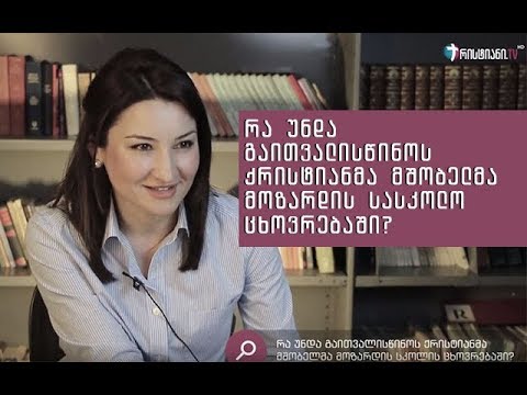 ვიდეო: რა საბუთებია საჭირო სასკოლო ბანაკისთვის