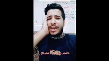 مقام الصبا مع العجم للقارئ حسن عباس الجبوري 2021 جديد