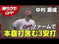 【安部解説】CS目指し「覇氣 of the week」鍵となる選手とは｜Carpカープ｜勝ちグセ｜ピタニュー