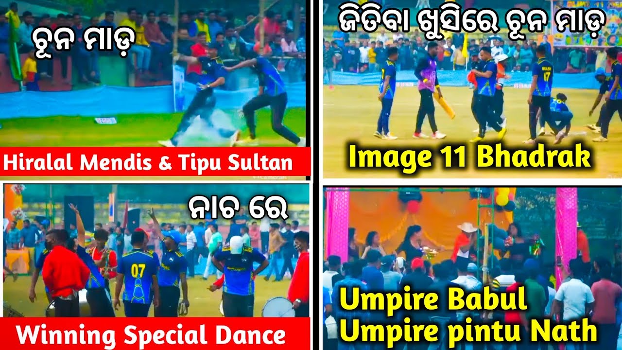 Image 11 Bhadrak Special Image 11 Bhadrak Special