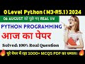 O Level (M3-R5.1) (आज का पेपर।) 6 Aug Original Paper Live  | O Level M3-R5 MCQs | | Python MCQ #m3r5