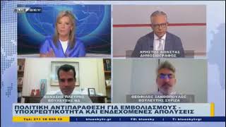 Θάνος Πλεύρης Υποχρεωτικότητα εμβολιασμών μέτρα για ανεμβολίαστους Bluesky 15.7.2021