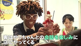 客の笑顔が絶えない「やっちゃんのアイス店」【パラビジネス 見て得する！サクッと経済】