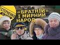 Росіян запитали про наступ на Україну, і вони підтримали. Хочуть нас "звільняти" від нас же