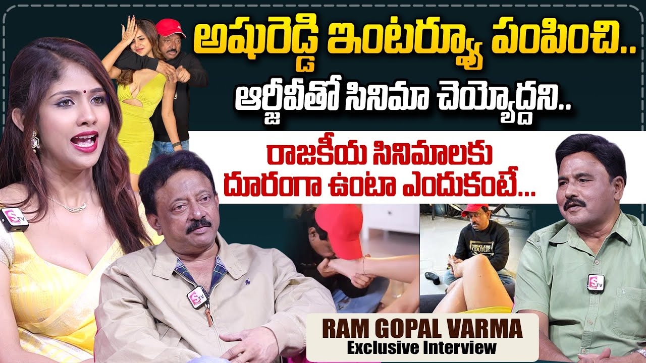 RGV & Aaradhya Devi Sensational Interview | Journalist Prabhu | RGV Latest Interview |