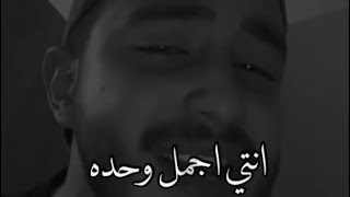 كميه الابداع بصوته لاتوصف / انتي اجمل وحده / سكابا ( سيف الخطيب )