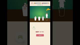 液体ネコパズル 10連ガチャ #パズルアプリ #液体ネコ #無課金 #10連ガチャ screenshot 5