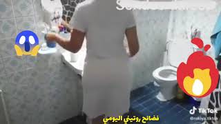 نايضة زكاك و ترامي مع فضيحة روتيني اليومي ناااااار ?️