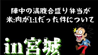 #牛タン#仙台#リピーター急増　【安い!美味い!】ここは凄い⁉️※陣中牛タンスタンドの魅力でコメント欄をパンクさせて下さい