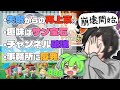 月収200円だった俺が就活を投げ捨ててYouTuberになり10年が経った結果　第三章～絶望の転落編～