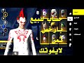 فري فاير حساب للبيع بارخص ثمن 😱😱😱 استعراض حساب اسطوري للبيع فري فاير حساب للبيع بارخص ثمن 😱😱😱 استعراض حساب اسطوري للبيع