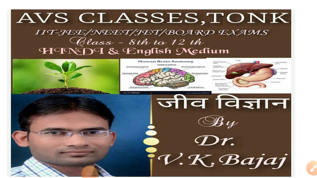 Biology class  12 neet pmt DNA structure DNA की संरचना