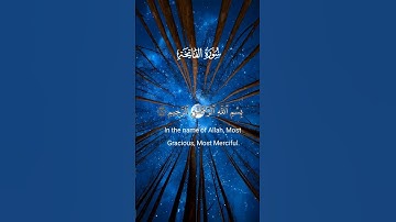 Al-Fatihah. سورة الْفَاتِحَة.                                  #quran #القرآن #islam #islamic