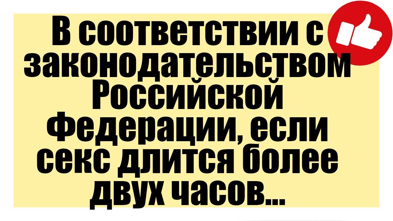 Российская Федерация Секс