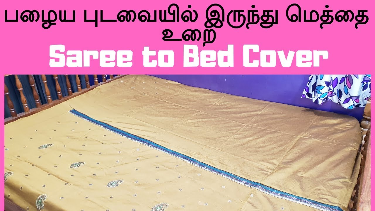 புடவையில் இருந்து மெத்தை உறை தைப்பது எப்படி | Bed cover in Tamil | Saree to Bed Cover Easy Method