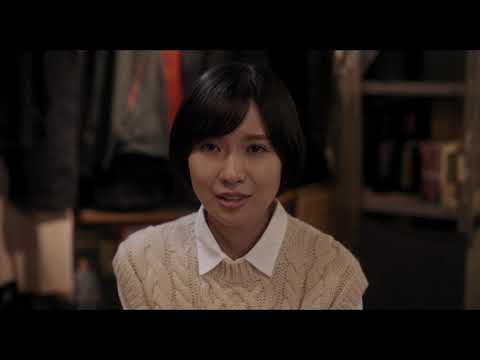 映画「僕たちは変わらない朝を迎える」予告編（出演：高橋雄祐、土村芳）