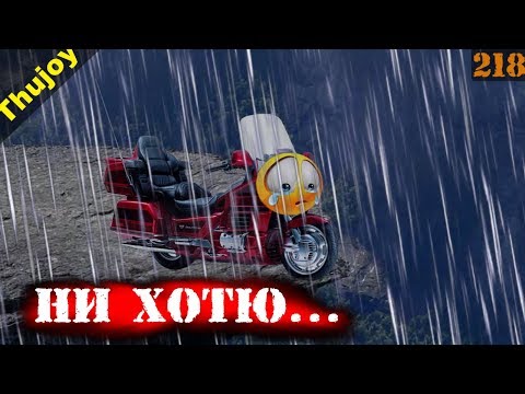 Мотоциклы которые не хотят жить 😞