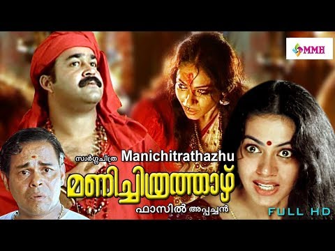 Malayalam full movie | Manichithra thazhu | Mohanlal | Sobhana | Innocent Others