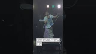 Asmi - こっち向いてほい 20260614 Echoes Weekend Seoul #asmi