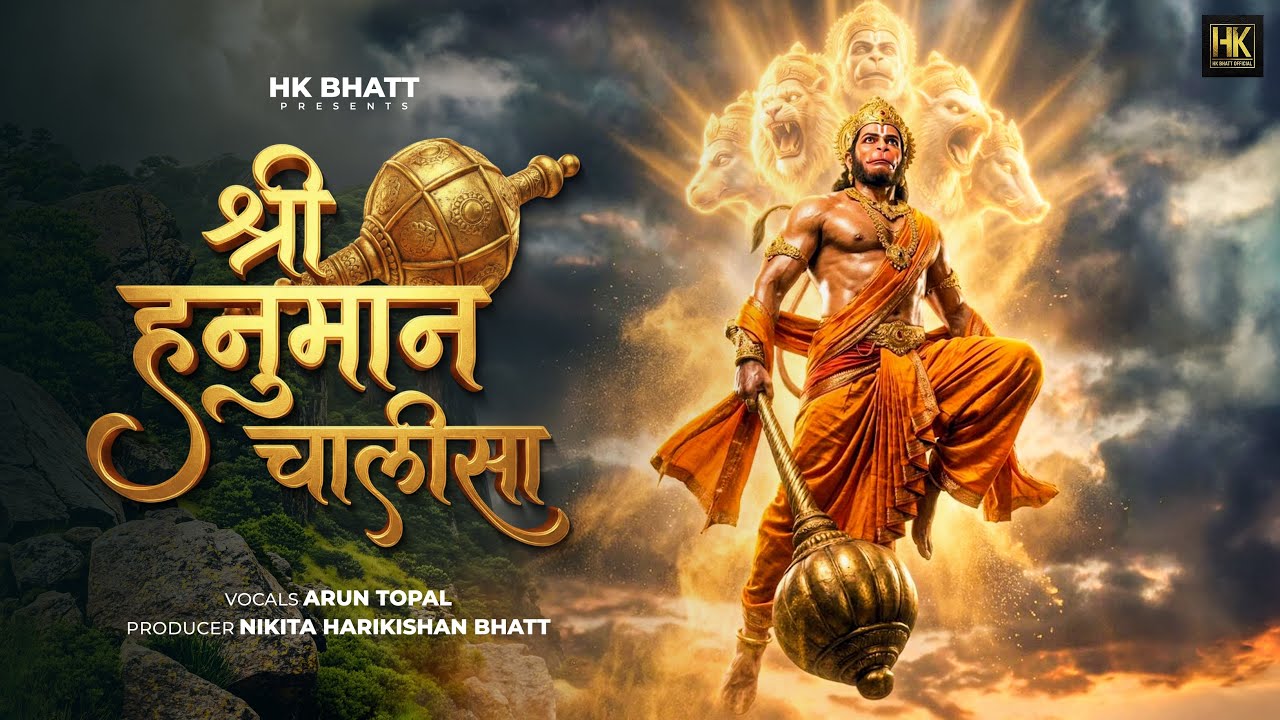 Shree Hanuman Chalisa | श्री हनुमान चालीसा | jai shree ram | Sankat Mochan | Full Bhakti Song       