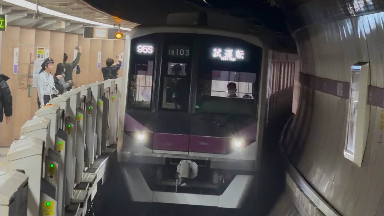 4K高画質】【08-103F 鷺沼工場出場試運転（全重検※A検）往路】営団08系