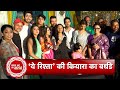 Yeh Rishta Kya Kehlata Hai Fame Sharon Verma aka Kiara Celebrates Her Birthday With Cast | SBB