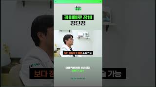 ‘카이메로’ 장단점?