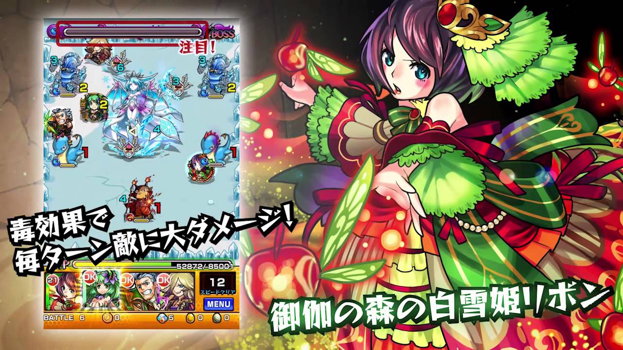 モンスターストライク モンスト 新キャラ 白雪姫リボン 登場 Youtube