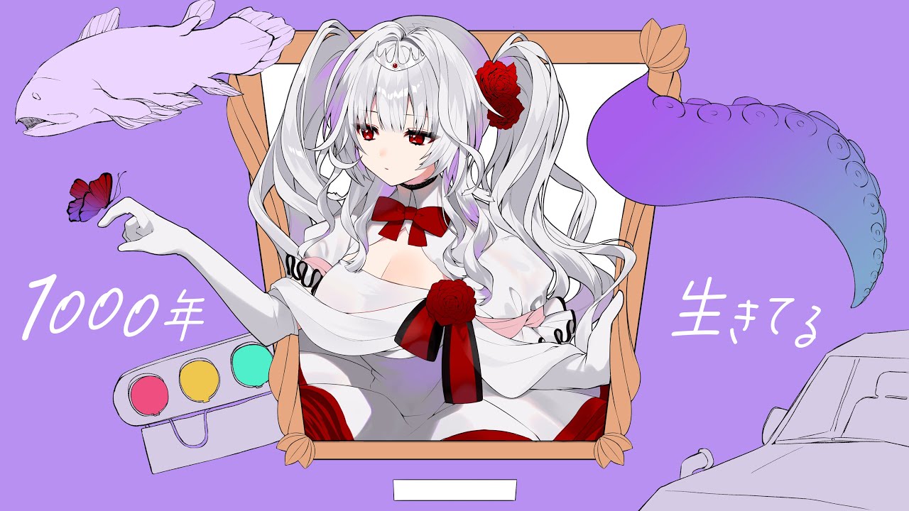 【歌ってみた】1000年生きてる / いよわ - セレナーデ・オックスブラッド(cover)