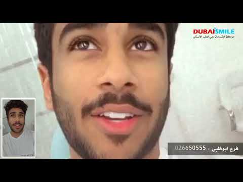 افضل عيادة تجميل اسنان في ابوظبي ابتسامة دبي لطب الاسنان