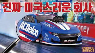 100년동안 한 우물만 판 회사 Acdelco에 대한 거의 모든것