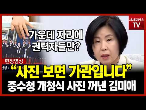 "Do you think the Major Crime Investigation Agency is a Democratic Party TF?" Kim Mi-ae criticize...