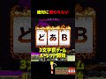 絶対に報われないドズル #shorts #マイクラ #minecraft