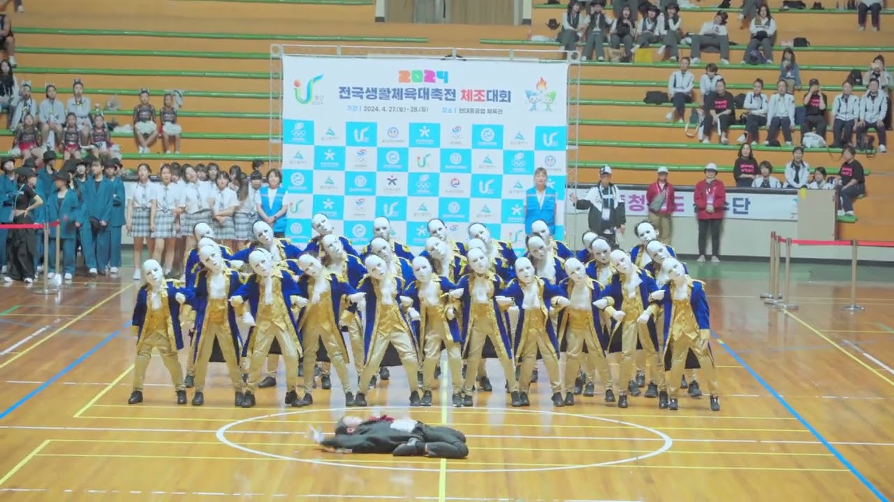 20240428 전국생활체육대축전 생활체조 청소년부2위 슈팅스타 베토벤 #1