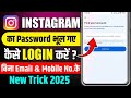 How To Login Instagram If You Forgot Your Password Without Email And Phone Number | Instagram 2025