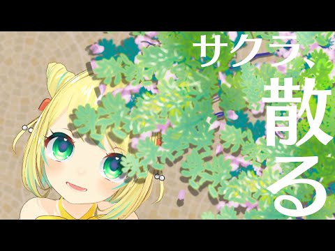 【雑談/FreeTalk】え、もう4月終わりじゃないギャング？！雑談【ことは/VTuber】