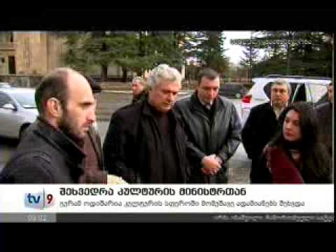 მინისტრის ვიზიტი ოზურგეთში