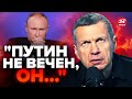 💥СОЛОВЬЕВ ВЫГНАЛ взашей своего пропагандиста! Тот СЛУЧАЙНО ЛЯПНУЛ, что…