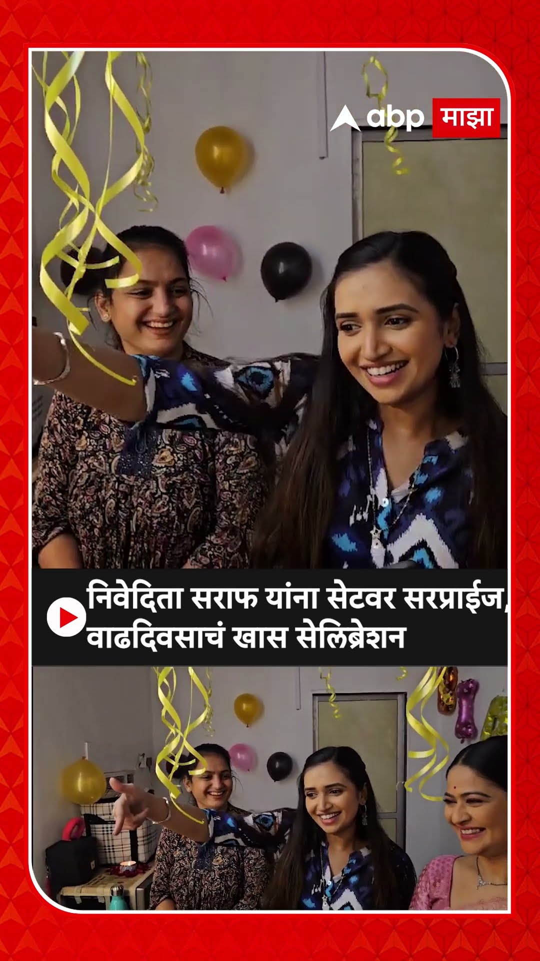 Nivedita Saraf Birthday : निवेदिता सराफ यांना सेटवर सरप्राईज, वाढदिवसाचं खास सेलिब्रेशन