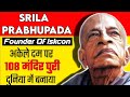 Detailed Biography Of Srila Prabhupada In Hindi | श्रील प्रभुपाद जीवन परिचय | Knowledge 360o |