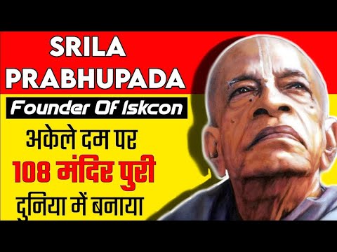 Video: Srila Prabhupada: Biography, Creativity, Career, Personal Life