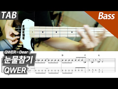 Dear (+Backing Track) - QWER