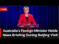 🔴LIVE: Australia’s Foreign Minister Holds News Briefing During Beijing Visit | AC1S