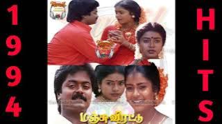 Kannu Padum Kannu   Sindhu Rajagopal   Manju Virattu Tamil Movie Songs   1994 Tamil Movie Songs