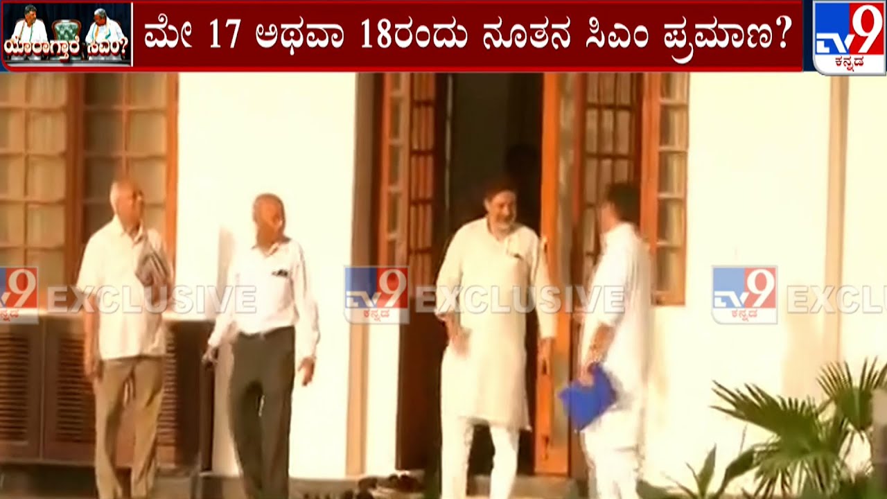 Karnataka CM Race: AICC Observers Arrived At Mallikarjun Kharge House In Delhi | 