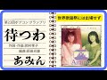 【第23回ポプコングランプリ】待つわ/あみん 1982年【歌詞付】I'll Wait / Aming(コッキーポップ)